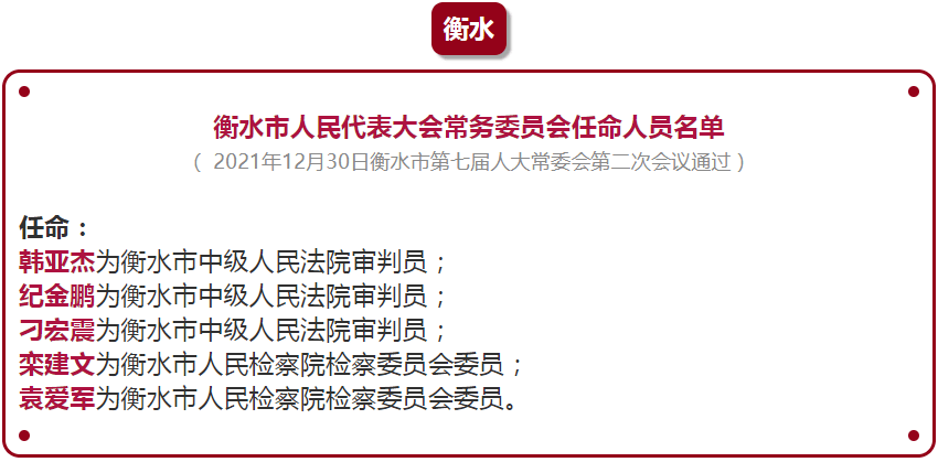 门头沟区小学人事任命揭晓，未来教育新篇章的引领者