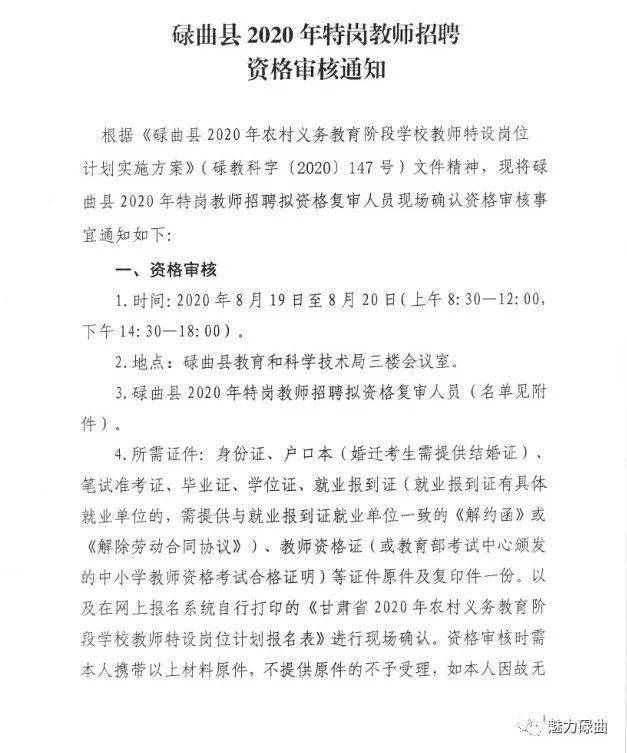 黟县特殊教育事业单位招聘启事全新发布