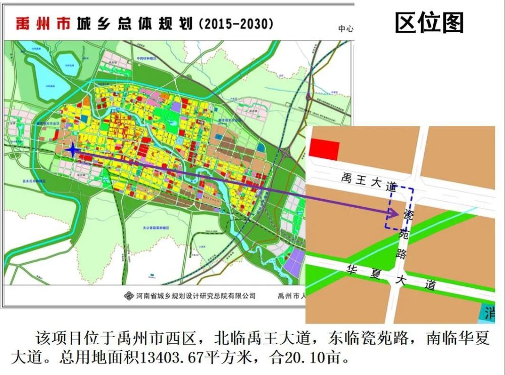 泾川县应急管理局未来发展规划概览