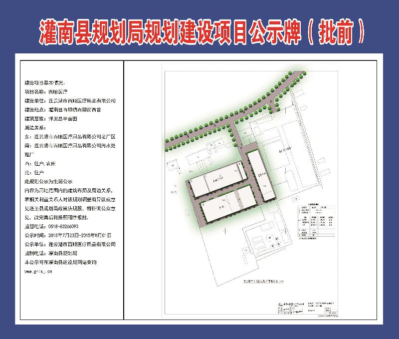 灌南县卫生健康局最新发展规划概览