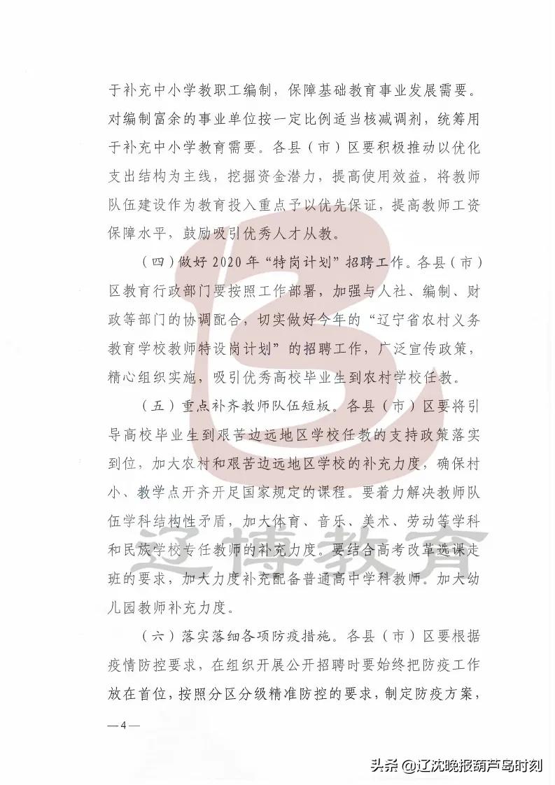 绥中县自然资源和规划局最新招聘公告全面解读