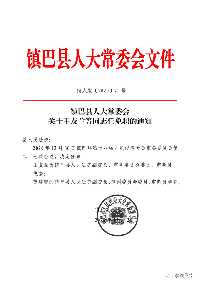 资阳区级托养福利事业单位人事任命最新名单公布