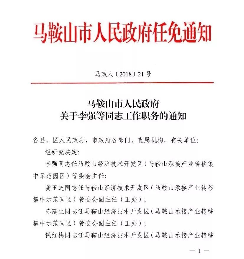 中阳县县级托养福利事业单位人事任命新鲜出炉