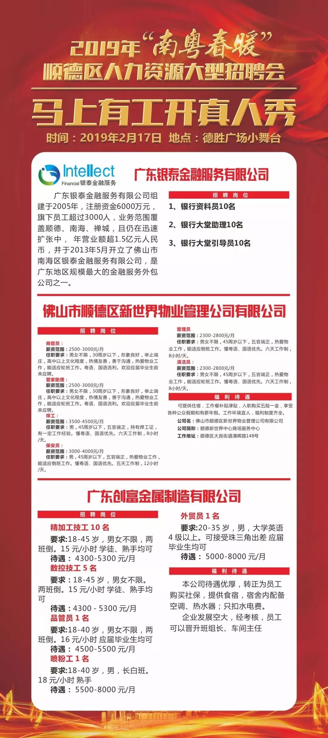 云浮市人事局最新招聘信息全面解析