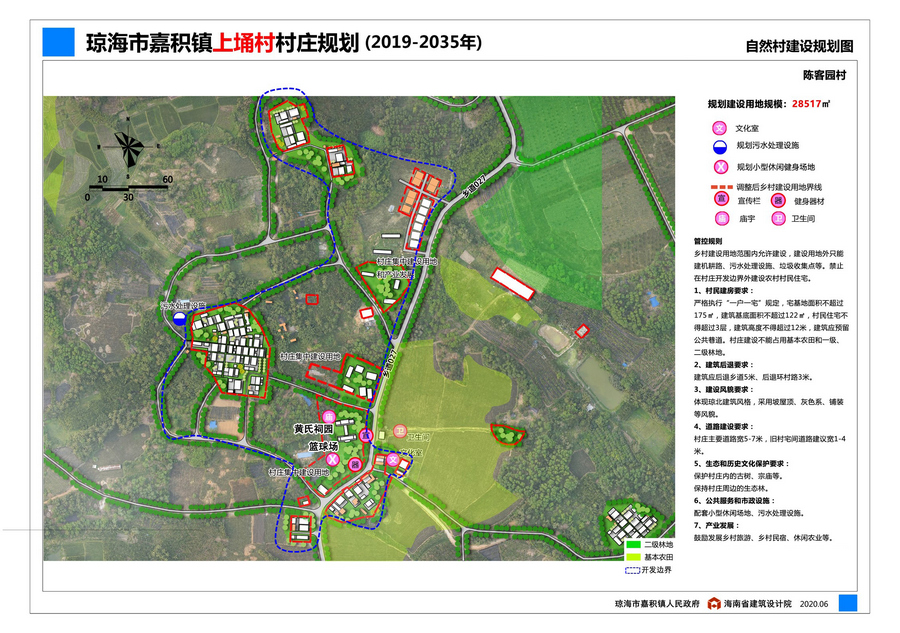 清泉村民委员会最新发展规划概览