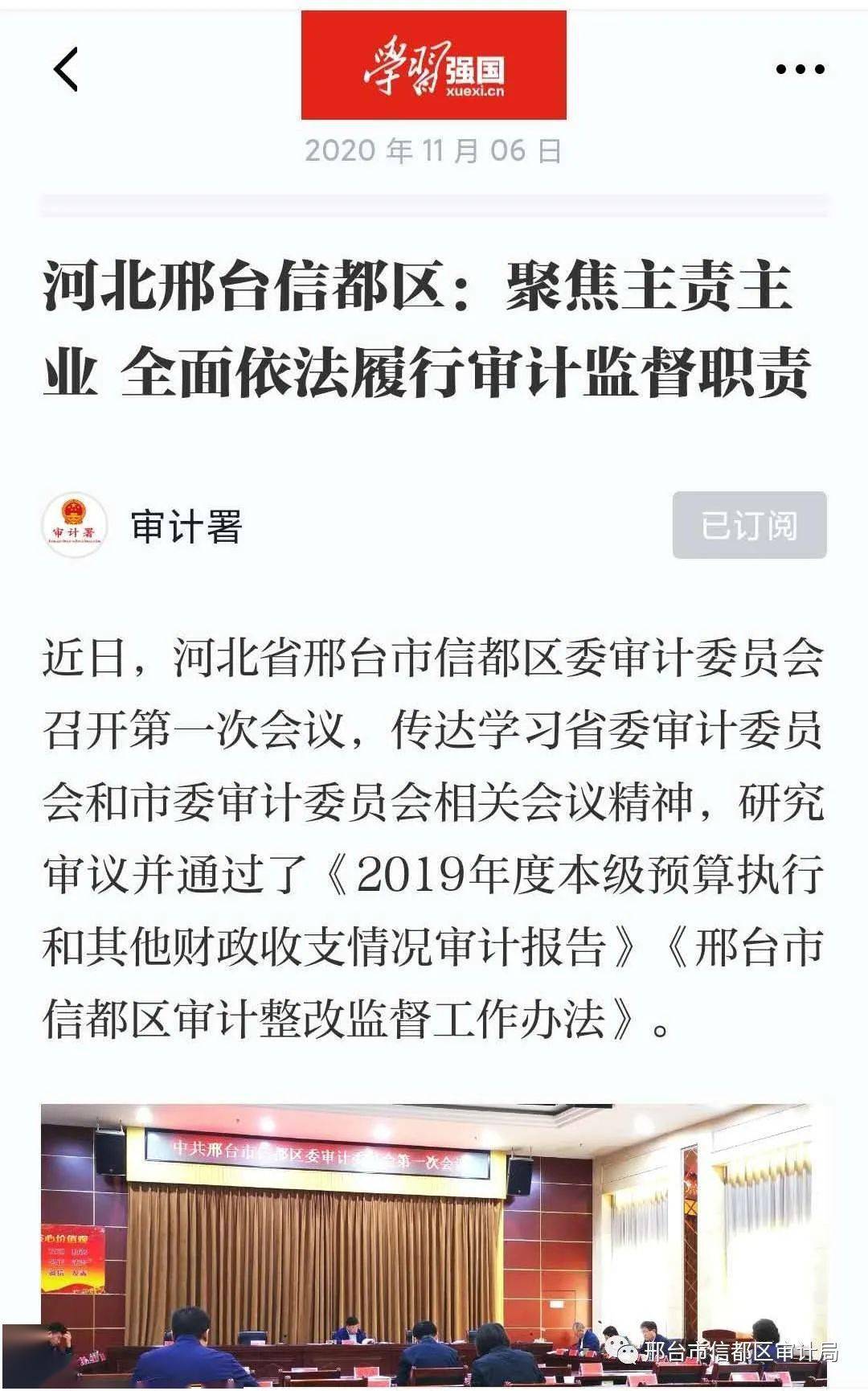 邢台县审计局招聘信息全面解析