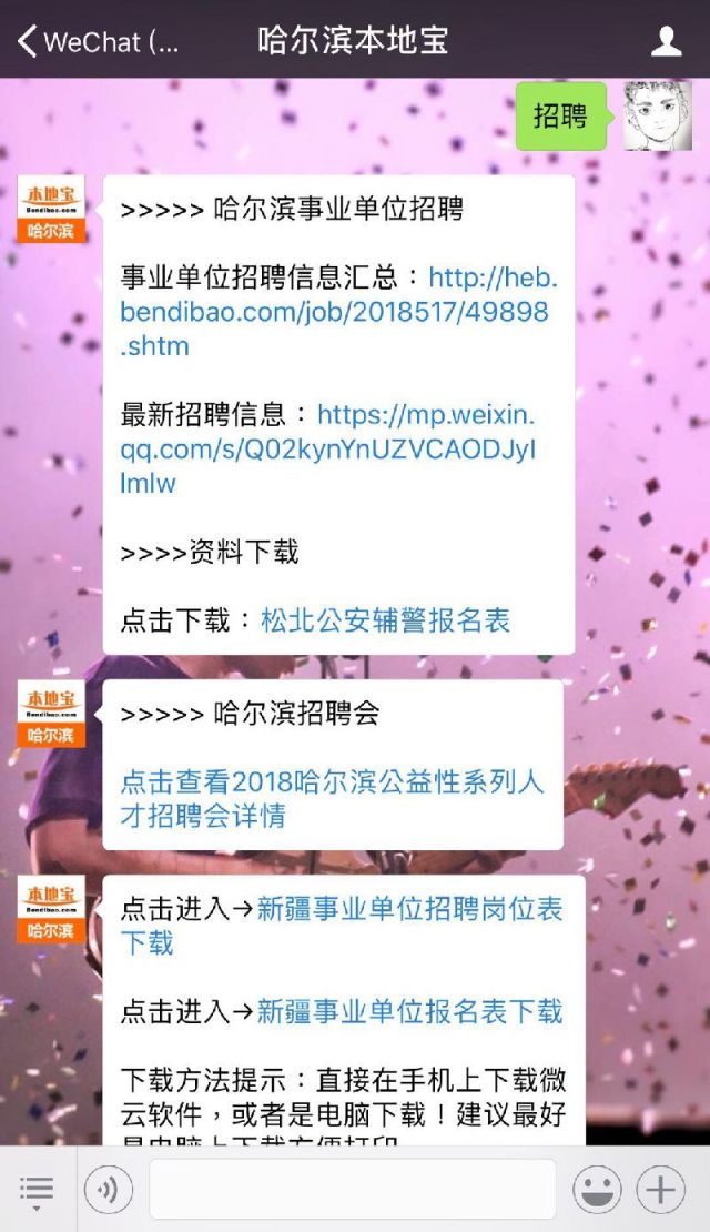 阳西县体育局最新招聘概览