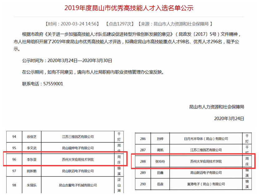 昆山市成人教育事业单位人事任命重塑组织活力，激发新动力