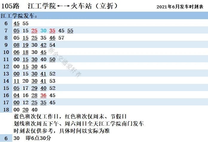 卧龙街居委会交通新闻更新