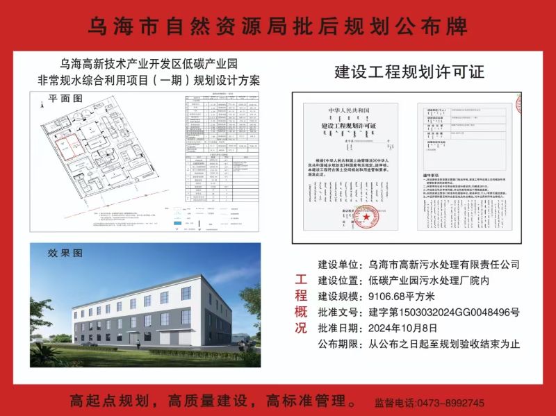 乌海市房产管理局最新项目概览