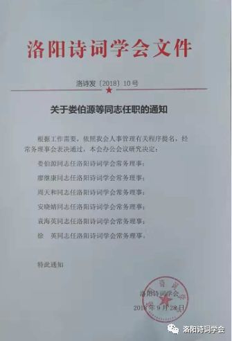 桃林路社区居委会人事任命揭晓，塑造未来社区发展新篇章