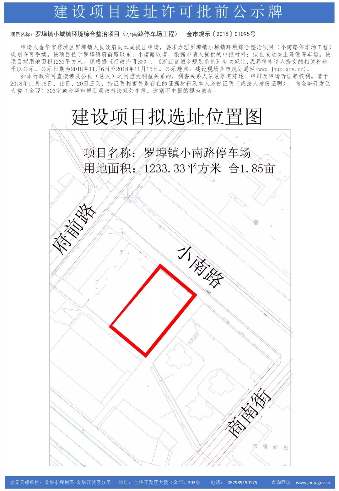 罗埠镇未来繁荣蓝图，最新发展规划揭秘