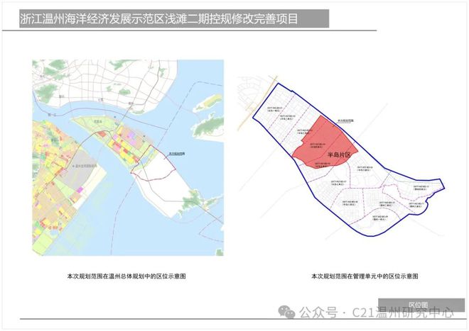 武江区自然资源和规划局最新发展规划概览