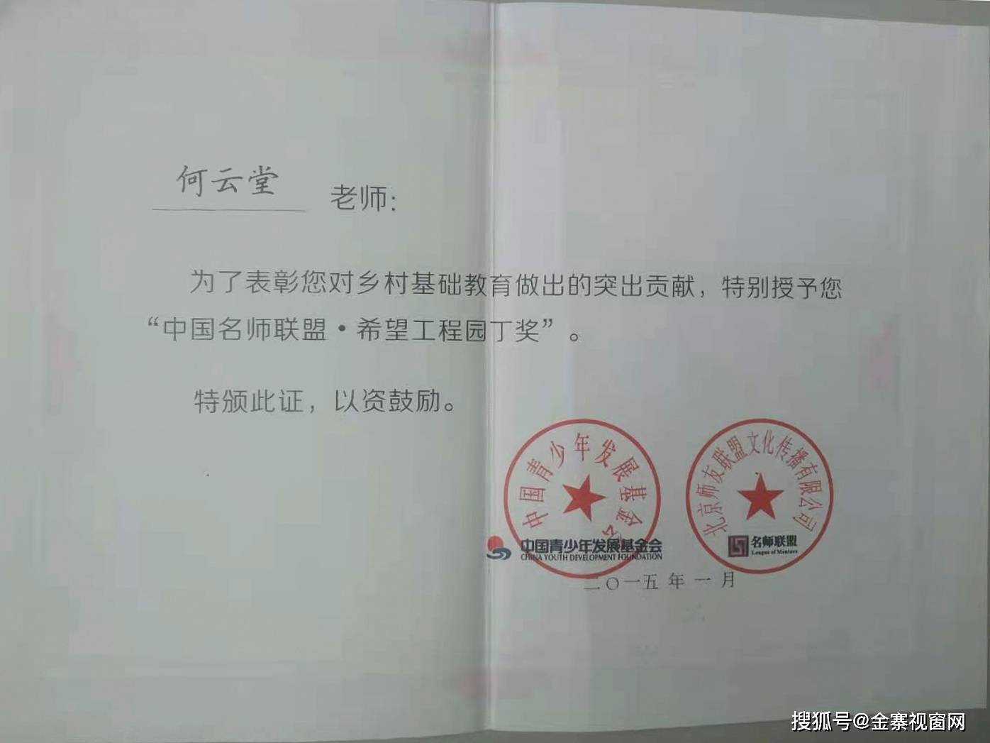 皈山乡人事新任命，开启发展新篇章