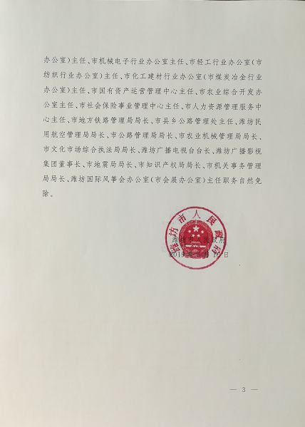 辰清林场最新人事任命动态与影响分析