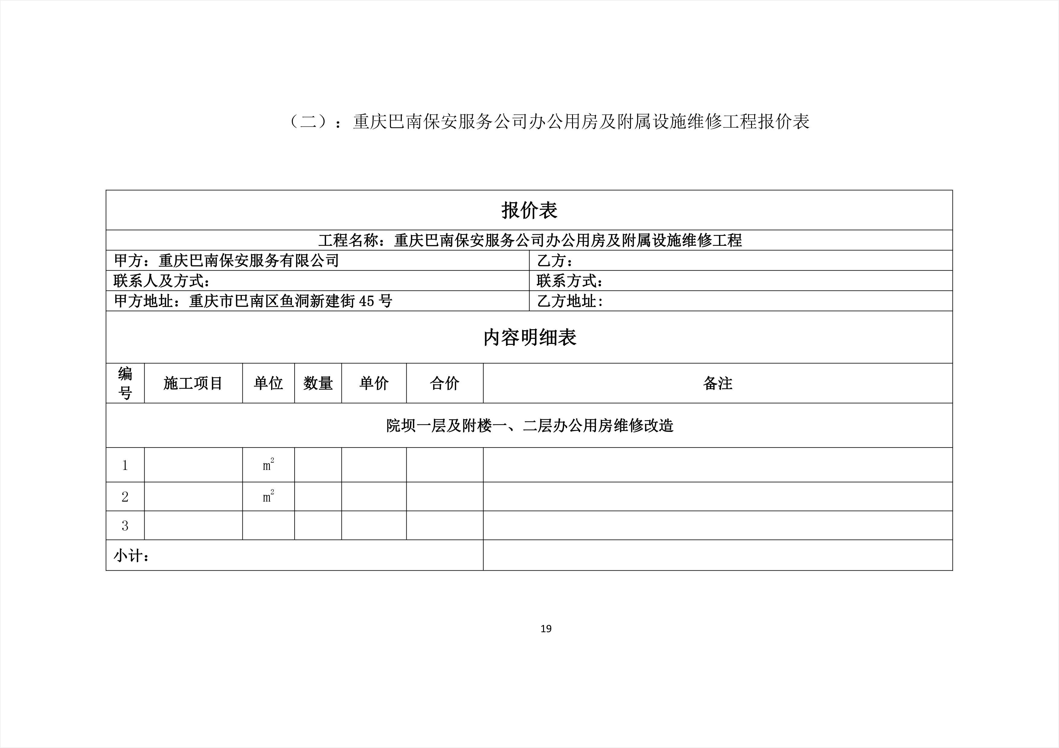 田东县县级公路维护监理事业单位最新项目探讨与展望