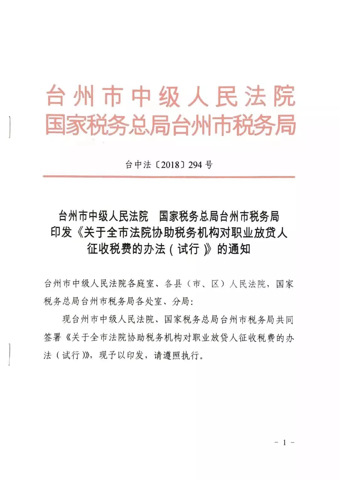 江宁区成人教育人事任命重塑未来教育领导力量