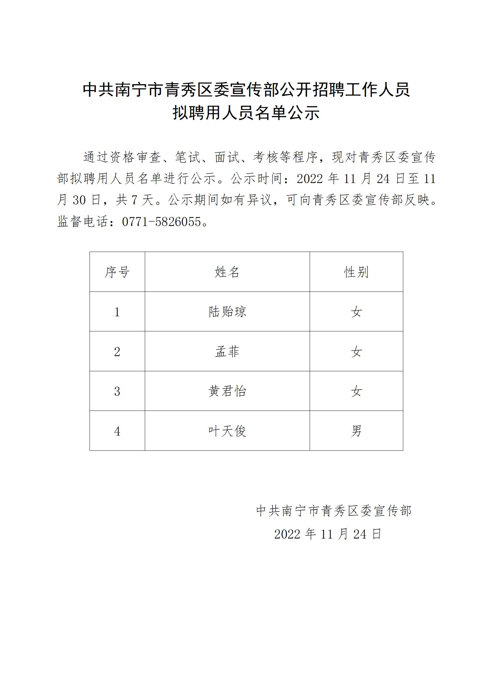 青秀区计生委最新招聘信息与职业发展概览