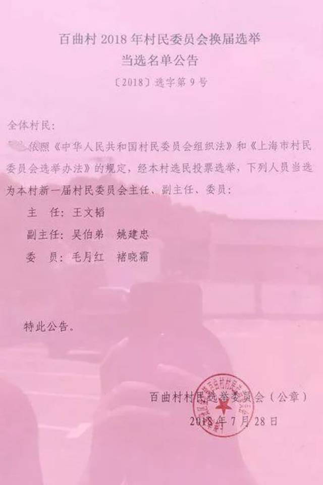 高日村委会人事任命揭晓，新一轮力量推动乡村发展崛起