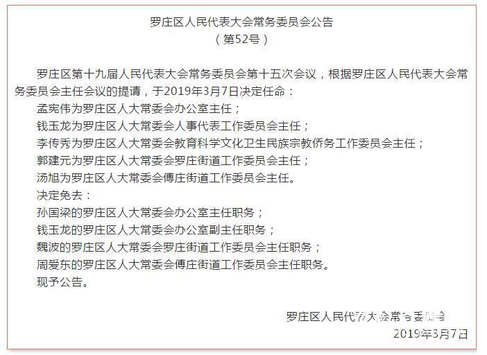 云龙区康复事业单位人事重塑，开启未来崭新篇章