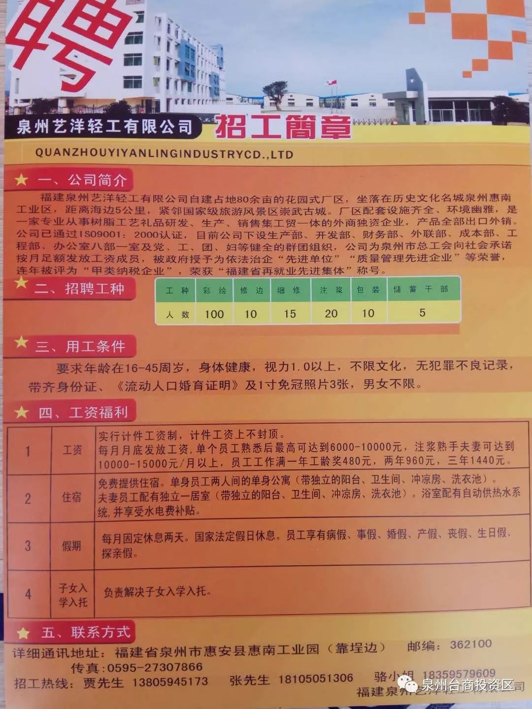 沙雅县体育馆最新招聘概览