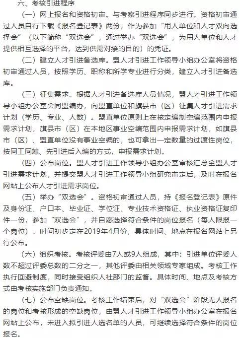 米易县成人教育事业单位发展规划展望