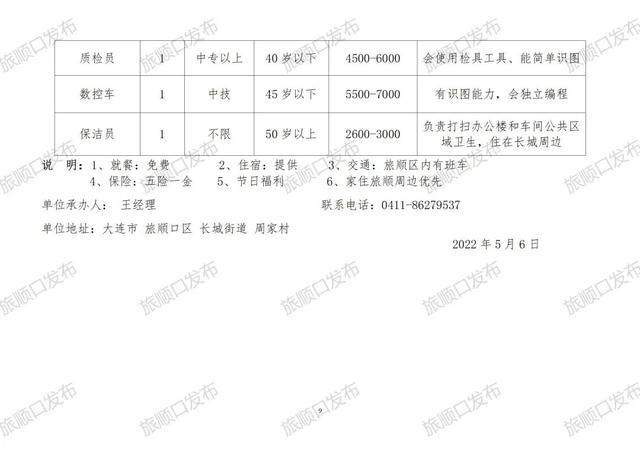 万盈镇最新招聘信息汇总