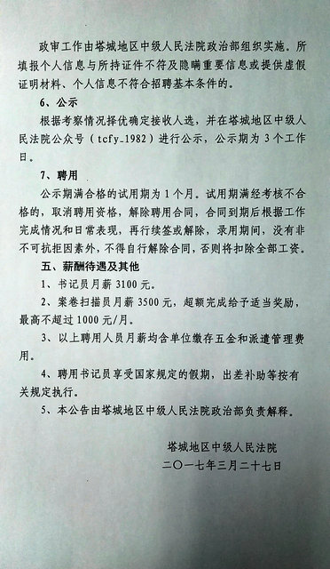 大港区司法局最新招聘信息全面解析