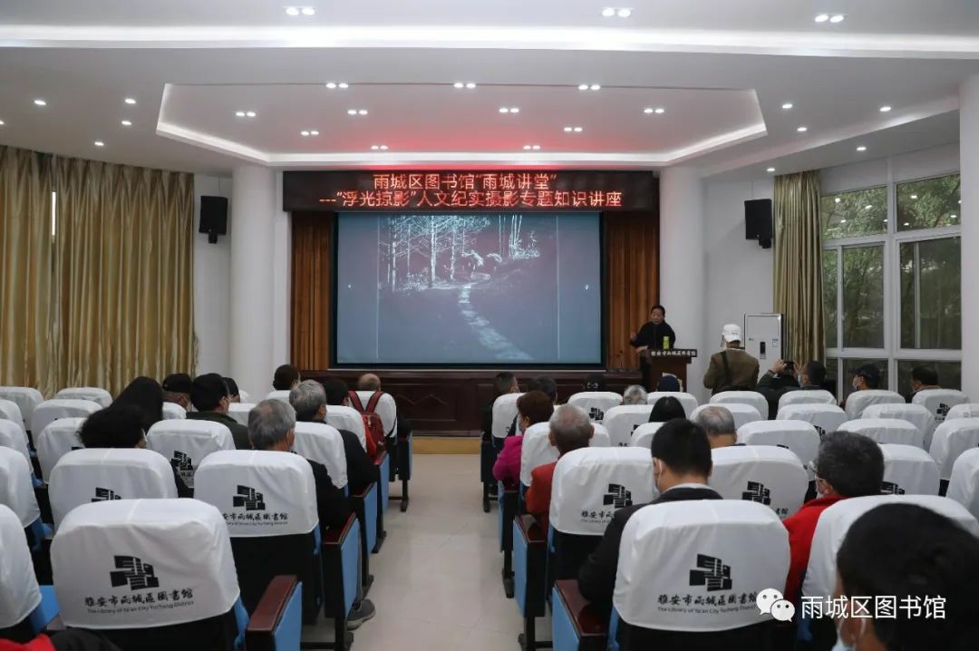 雨城区图书馆最新动态报道