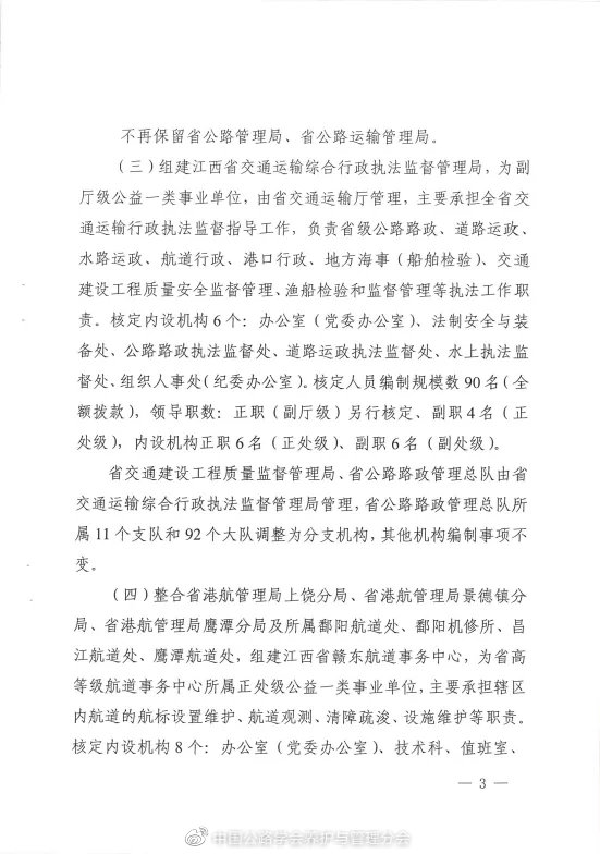 市中区公路运输管理事业单位人事大调整，重塑领导团队，助力事业发展新篇章