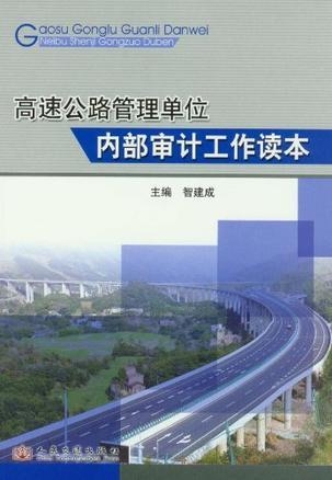 永福县公路运输管理事业单位发展规划展望