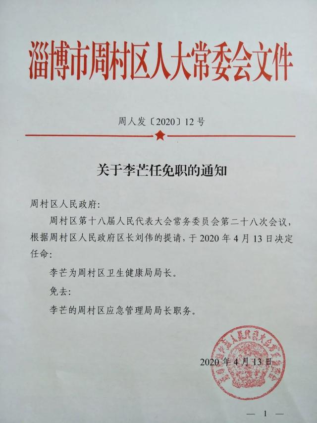 南开区文化局人事任命启动，文化事业迈入发展新篇章