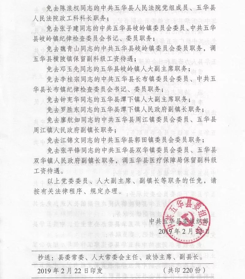 五华县小学人事任命揭晓，引领教育新篇章开启