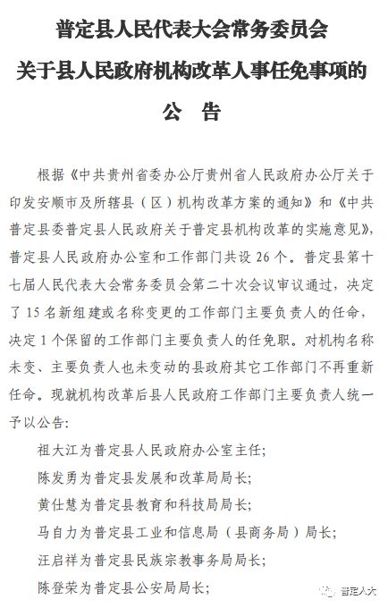 大安区级托养福利事业单位人事新任命，开启崭新发展篇章