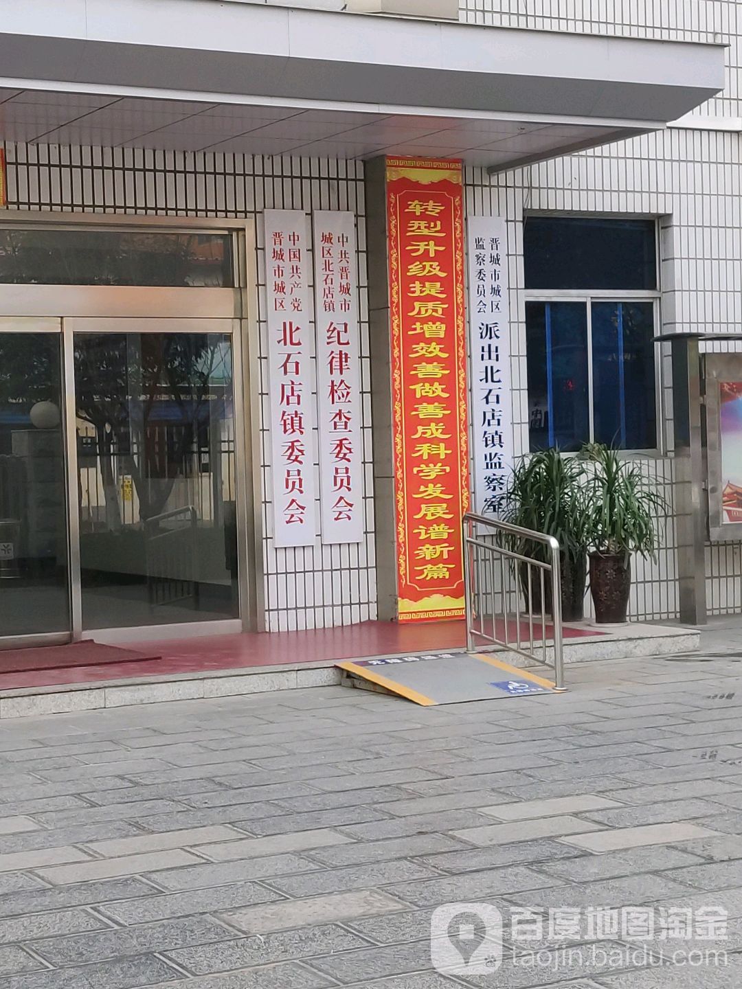 山西省晋城市城区北石店镇招聘启事概览