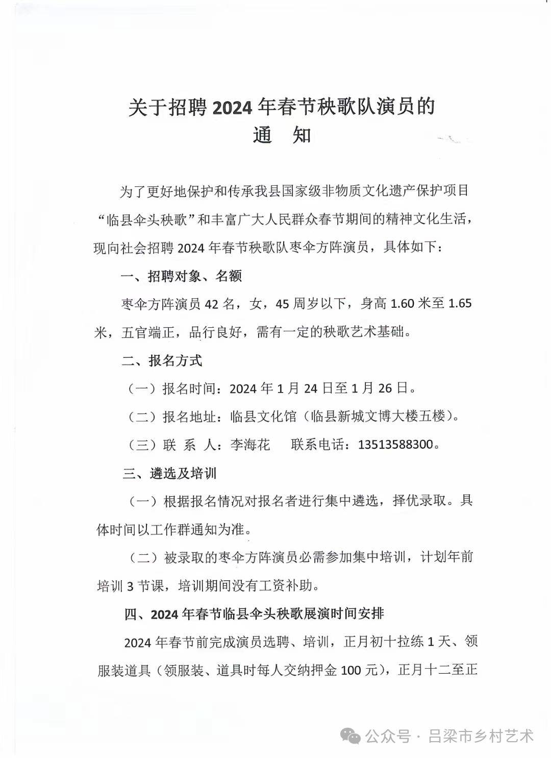 龙港区剧团最新招聘信息与招聘细节深度解析