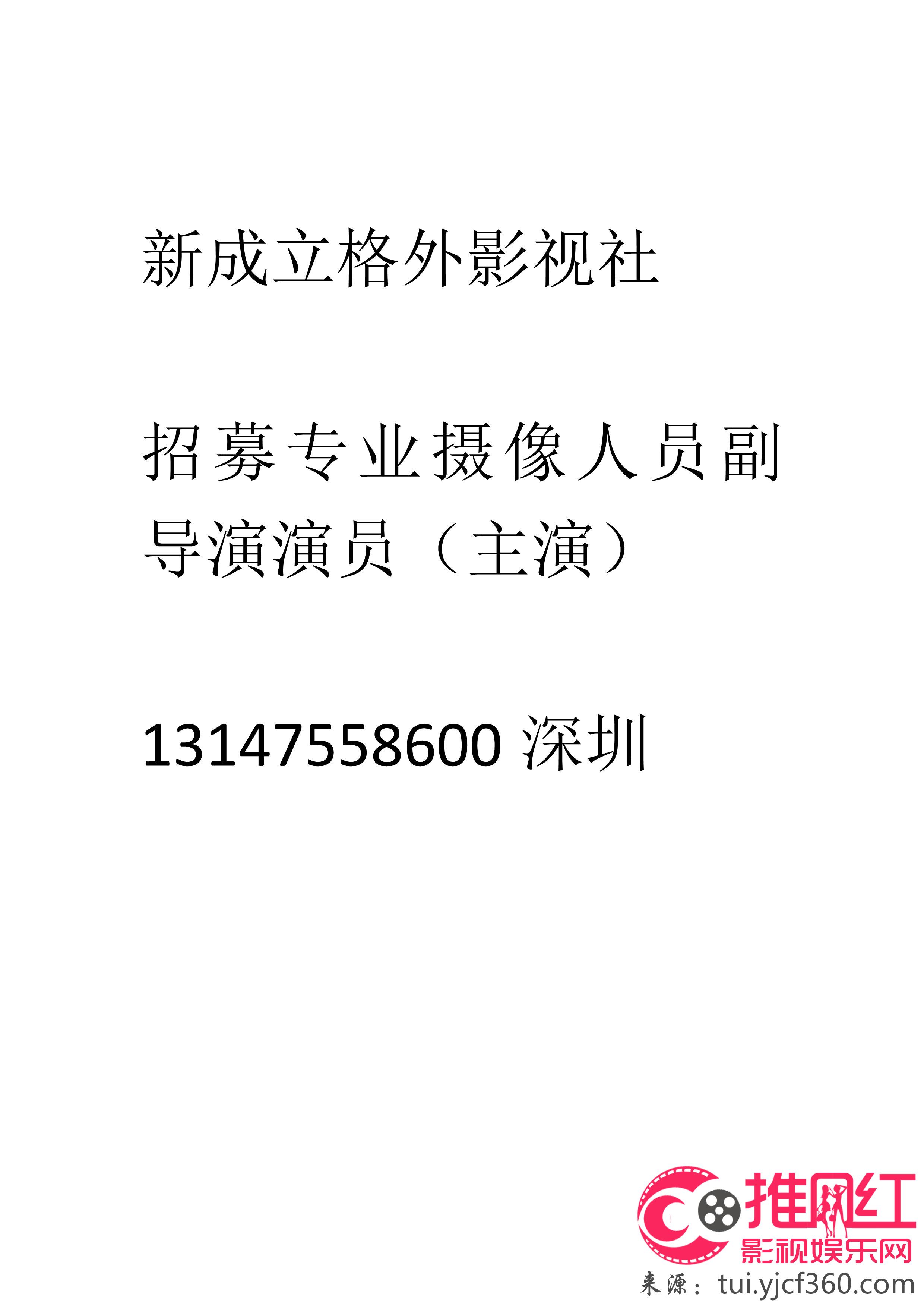 富拉尔基区剧团最新招聘信息及招聘细节深度解析