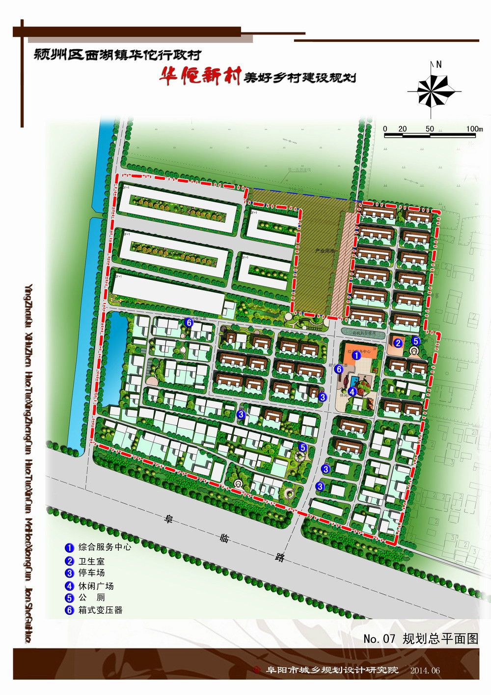 张斜村委会最新发展规划概览