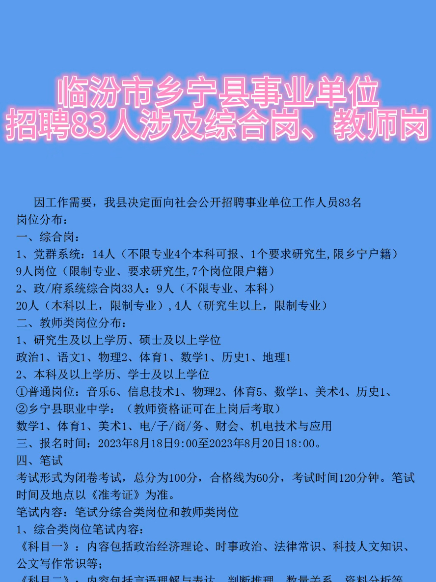 堡镇最新招聘信息详解