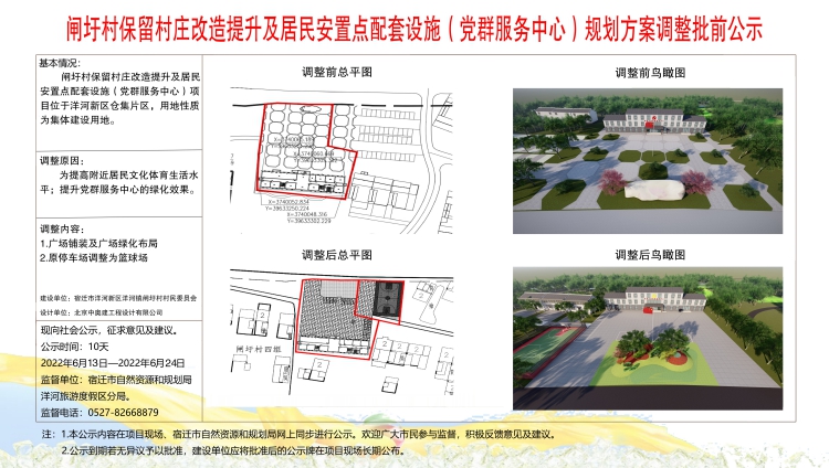 岔路村民委员会新项目启动，乡村振兴新篇章开启