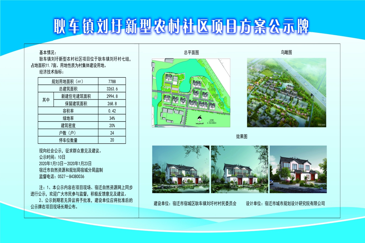 单墩村委会最新发展规划概览