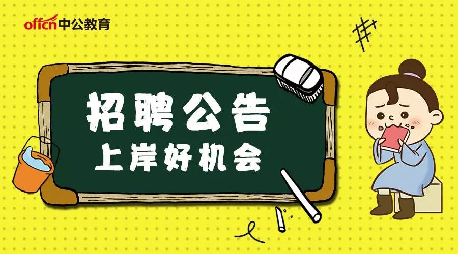 崇明县计生委最新招聘信息与就业指南