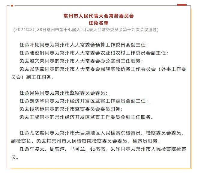 五家渠市财政局人事任命揭晓，新篇章启航