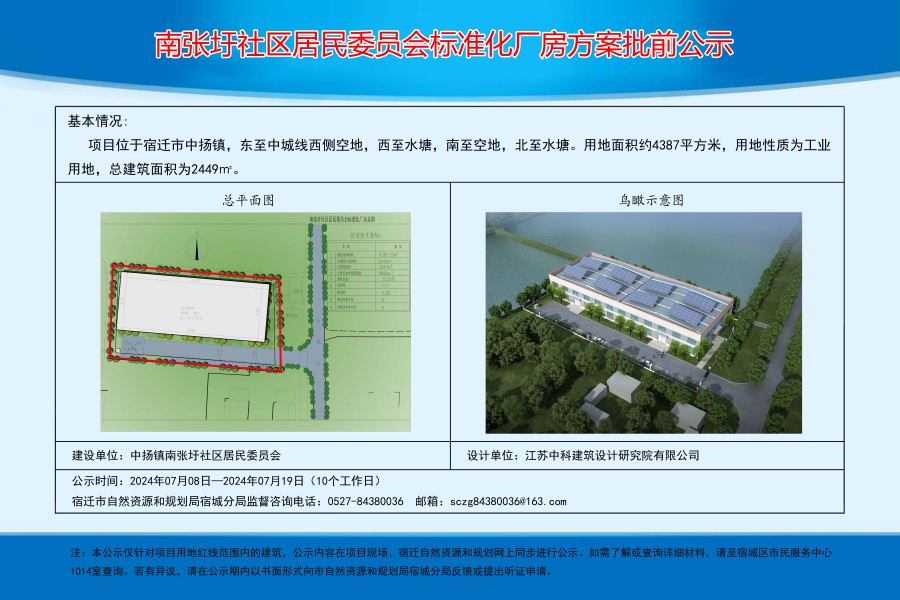 刘堡村民委员会最新项目引领乡村振兴新篇章